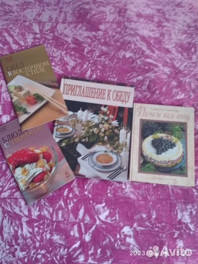 Кулинарные книги