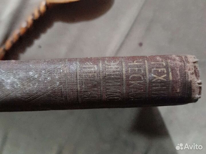 Техническая энциклопедия