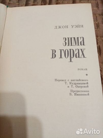 Книга Джон Уэйн 