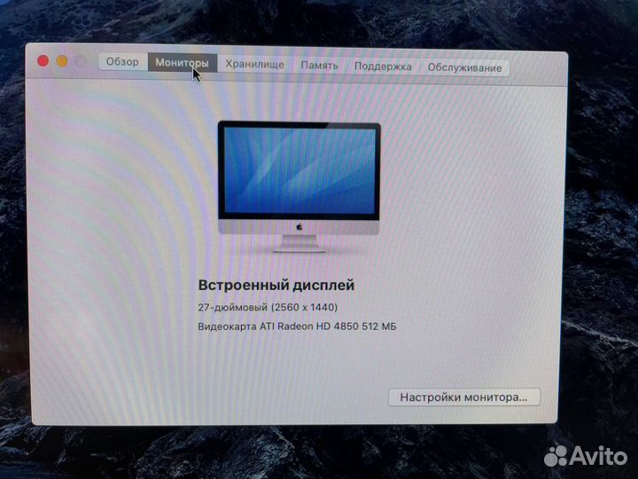 iMac 27