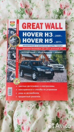 Книга Great Wall