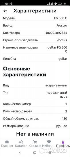 Морозильный ларь frostor FG500-C