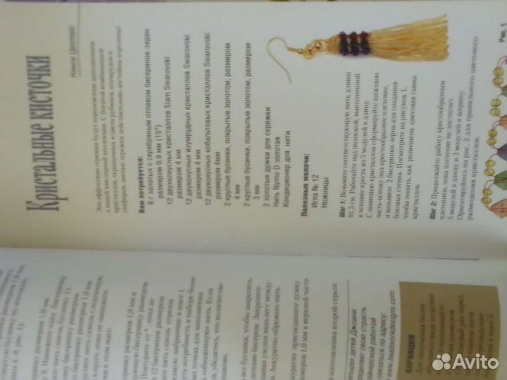 Книги по бисероплетению