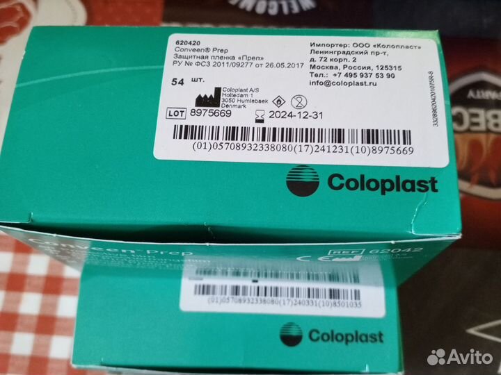 Средства для ухода за стомой