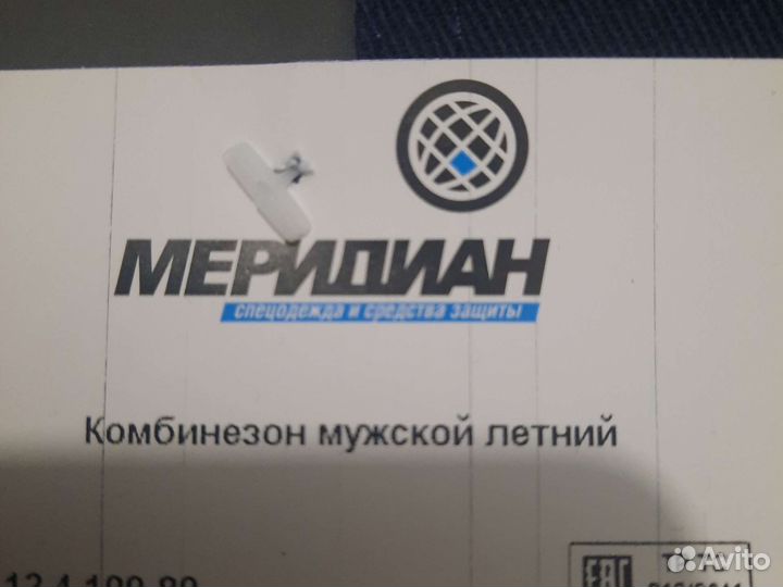 Комбинезон мужской рабочий летний