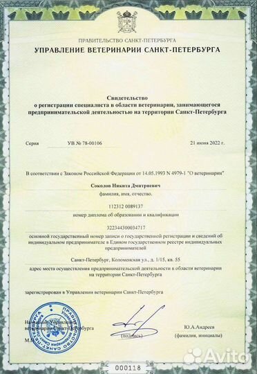 Ветеринарный врач на дом. Усыпление животных 24/7