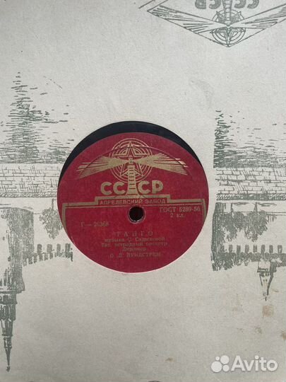 Пластинки на патефон