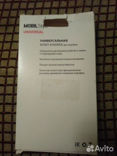 Универсальный чехол-книжка 5.2