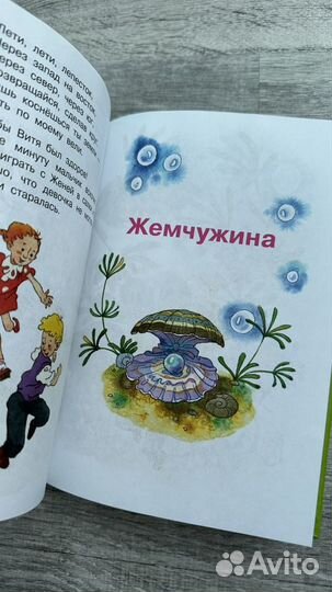 Цветик - семицветик книга Катаев