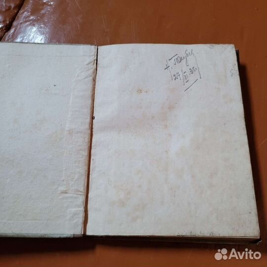 Вулканизация авторезины в полевых условиях, 1935