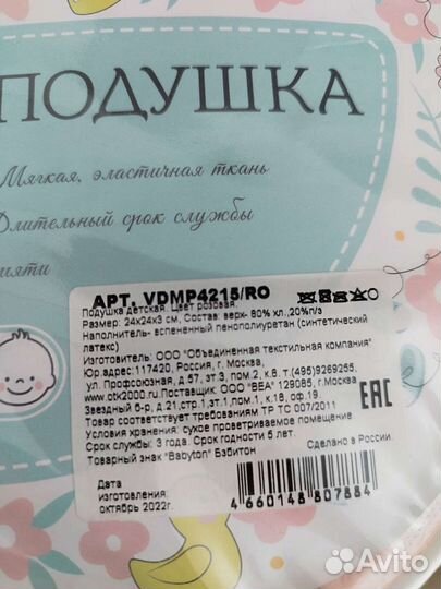 Подушка-позиционер, подушка бабочка