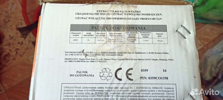Газовая горелка(7,5kw)