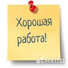 Член бригады - Кухонный работник