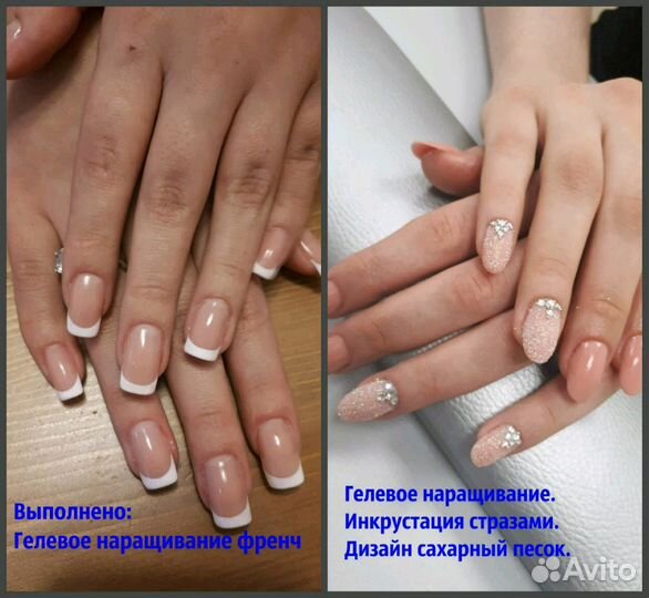 Мастер маникюра, shellac, наращивания на дому