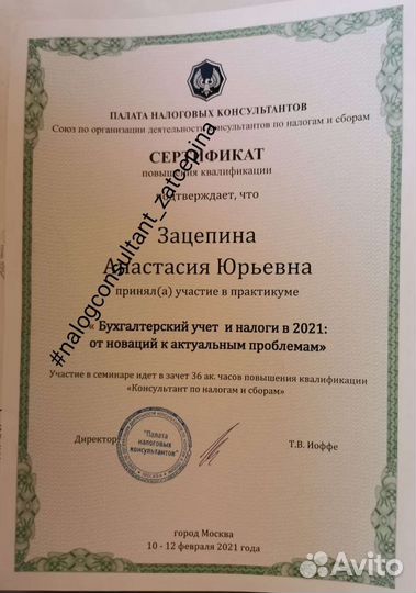 Судебный юрист Налоговый юрист Юридические услуги