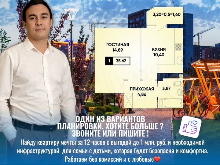 1-к. квартира, 35,6 м², 14/18 эт.