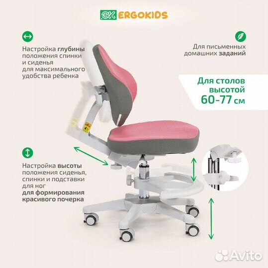 Детское кресло ErgoKids