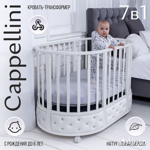 Кровать детская Sweet Baby Cappellini 7 в 1 белый