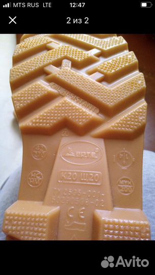 Сапоги резиновые