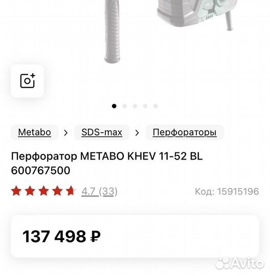 Перфоратор metabo khev 11-52 BL