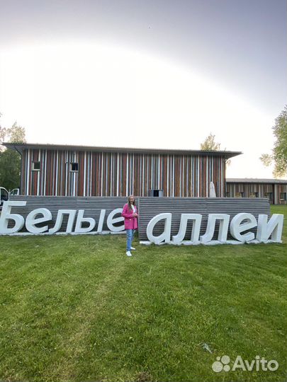 Ведущая мероприятий