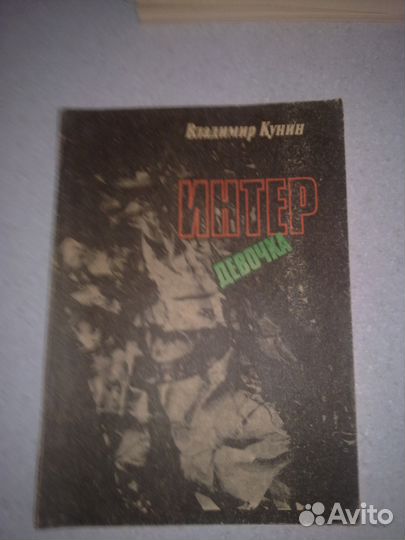 Детективы начала 90-х