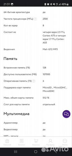 Телефон Samsung galaxy A51