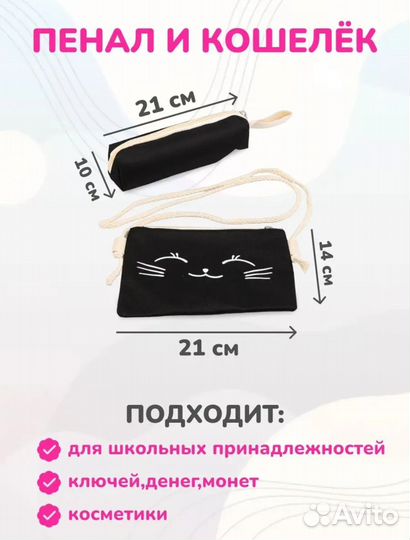 Рюкзак школьный в наборе 4 в 1