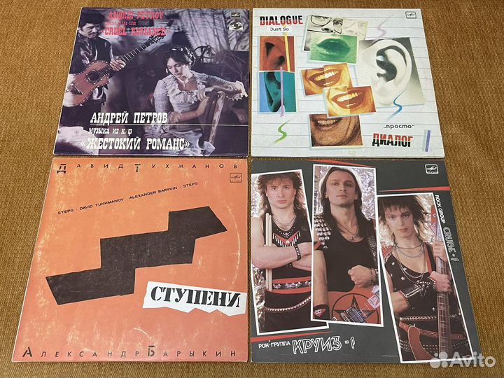 Виниловые пластинки