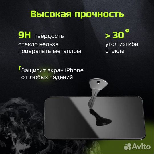 Защитное стекло Remax для iPhone 14 Plus/ iPhone 1