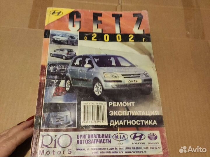 Книга руководство по эксплуатации, ремонту и диагн