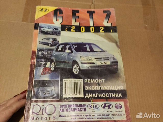 Книга руководство по эксплуатации, ремонту и диагн