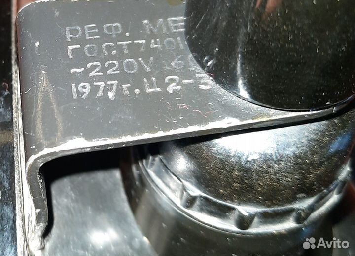 Раритетная синяя лампа для прогрева ушей 1977 г