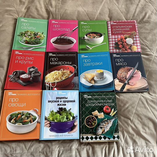 Книга гастронома