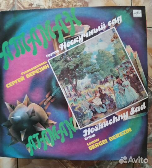 Грампластинки