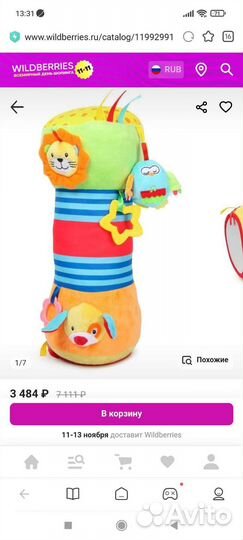 Развивающие игрушки