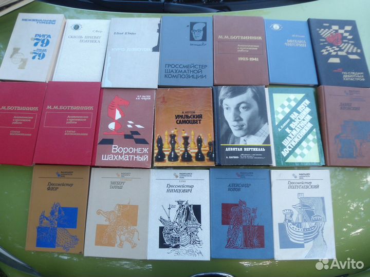 Книги и брошюры по шахматам