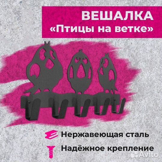 Вешалки - ключницы из металла