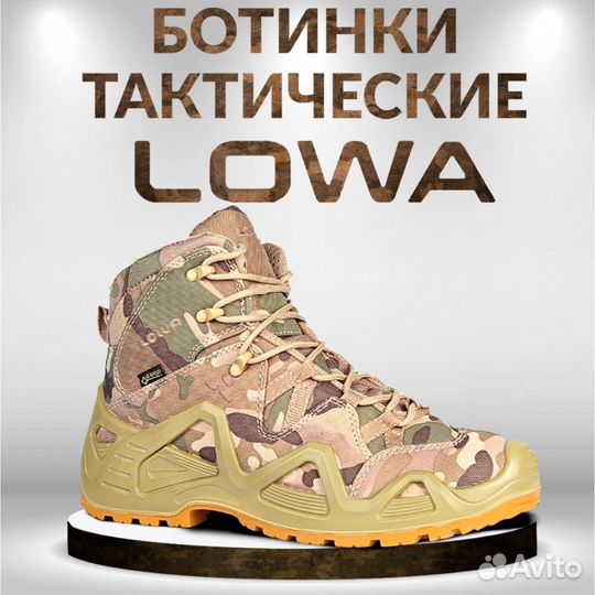 Берцы lowa