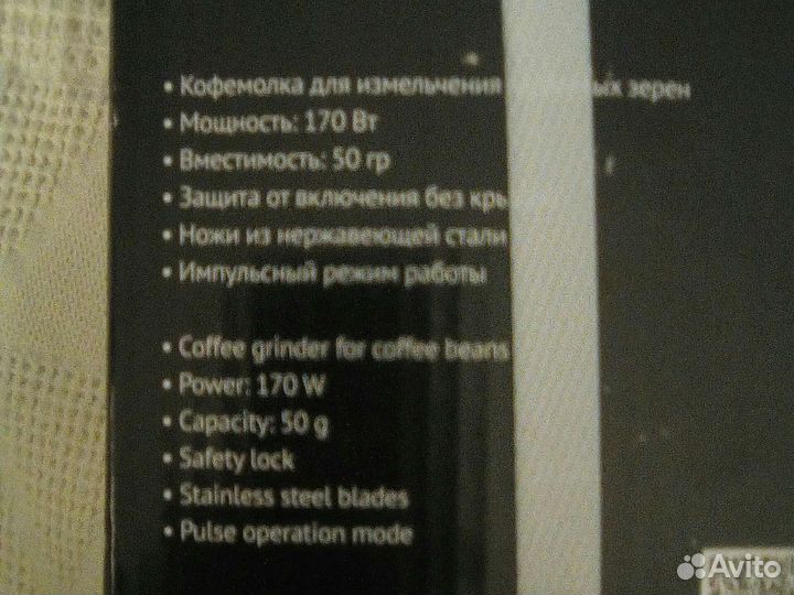 Кофемолка Polaris, новая, запечатана