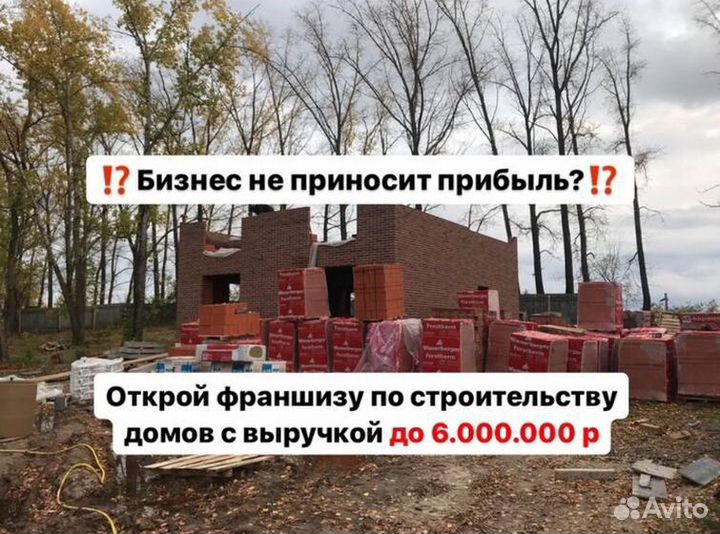 Доход от 350.000 руб на строительстве