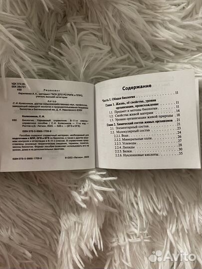 Справочник школьника 5 11 класс