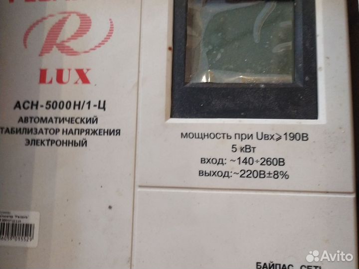 Стабилизатор напряжения Ресанта люкс 5квт асн 5000