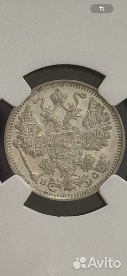 Монета 15 копеек 1915