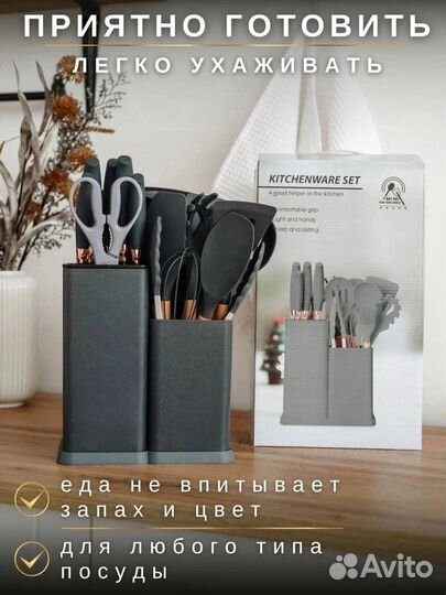 Набор кухонных принадлежностей металлический