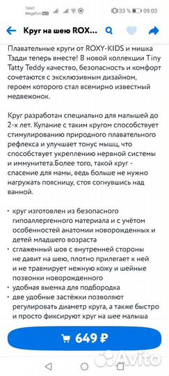 Круг на шею для купания малышей новый