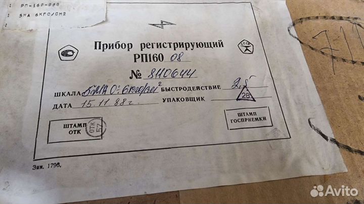 Самописцы рп160-16 пр160-08