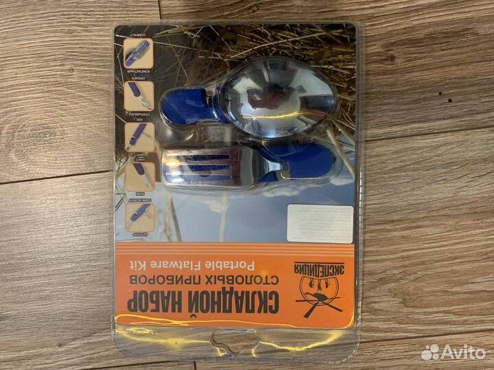 Складной набор для пикника