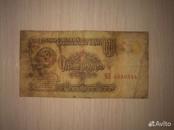 Старинные купюры
