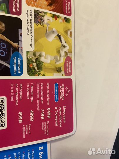 Сертификат на выставку роботов для детей